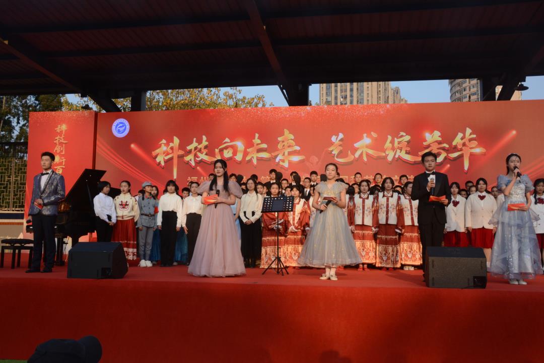 科技逐夢(mèng) 藝術(shù)添彩——福州教育學(xué)院附屬中學(xué)第二十六屆科藝節(jié)圓滿(mǎn)落幕