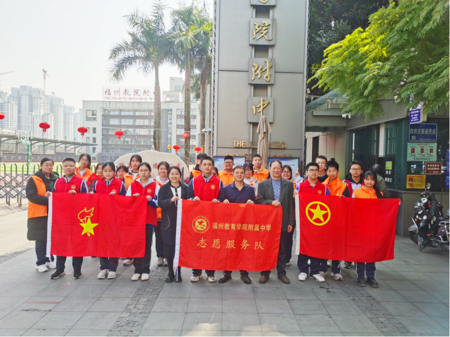 新春送福 溫暖榕城丨福州教育學(xué)院附中開(kāi)展2025年義務(wù)寫(xiě)春聯(lián)志愿服務(wù)活動(dòng)