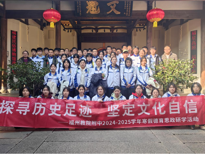 行走的思政課丨探尋歷史足跡，堅(jiān)定文化自信