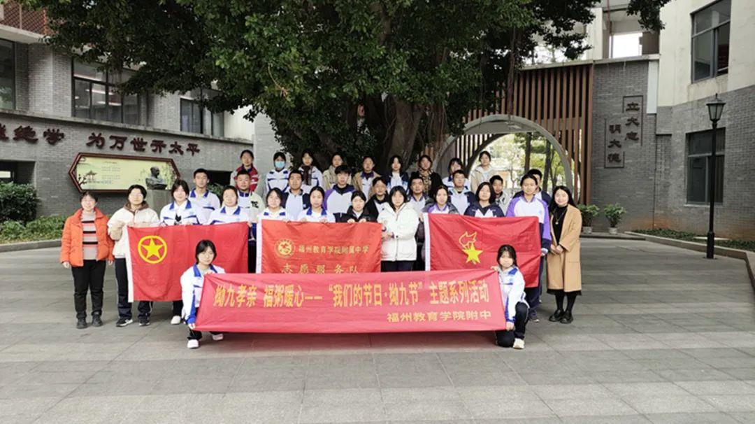 我們的節(jié)日·拗九節(jié)丨福州教育學(xué)院附中開(kāi)展“拗九孝親，福粥暖心”主題活動(dòng)