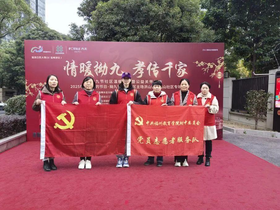 黨建引領(lǐng)丨福州教育學(xué)院附中黨委開(kāi)展關(guān)愛(ài)高齡老人志愿服務(wù)活動(dòng)