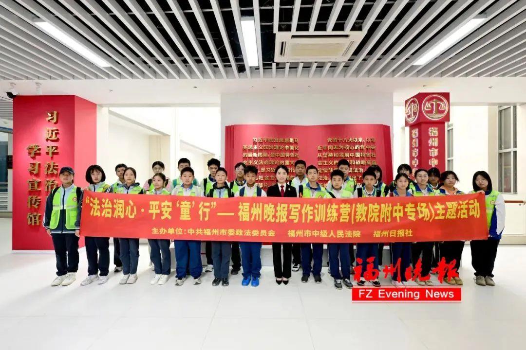 當(dāng)法官、做民警！福州這群孩子們，真神氣！