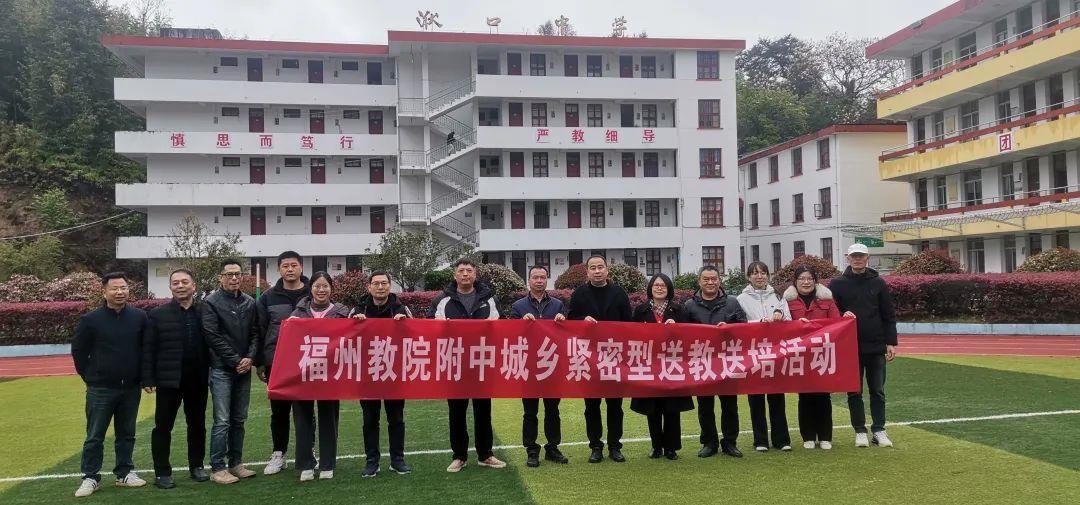 攜手共進(jìn)促成長 送教送培暖人心——我校赴永泰二十一中開展送教送培活動